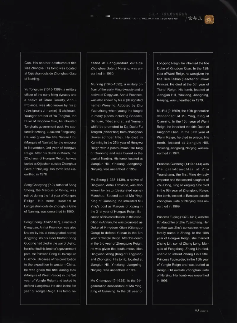 金与玉：公元14-17世纪中国贵族首饰_X018-玉石珠宝鉴定教程最新合集_5、玉石鉴定专题全套课程_玉石电子书_玉石电子书
