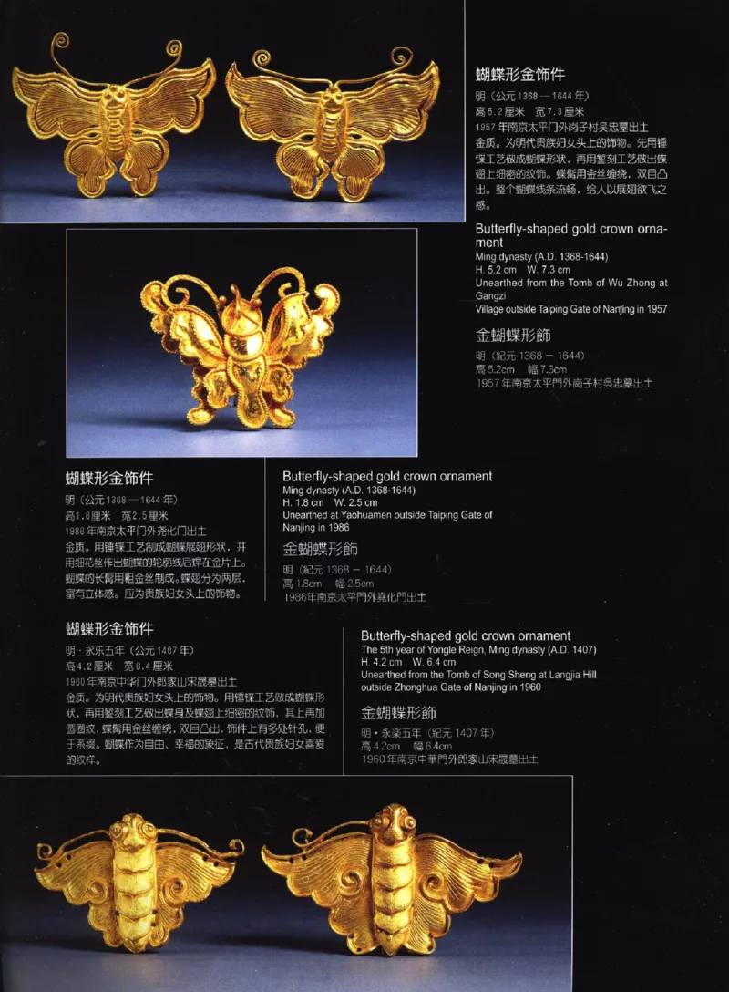 金与玉：公元14-17世纪中国贵族首饰_X018-玉石珠宝鉴定教程最新合集_5、玉石鉴定专题全套课程_玉石电子书_玉石电子书