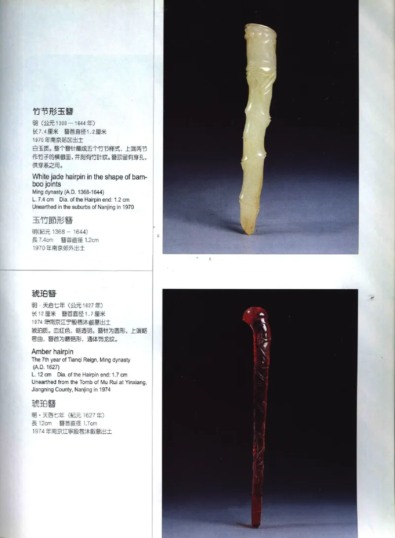 金与玉：公元14-17世纪中国贵族首饰_X018-玉石珠宝鉴定教程最新合集_5、玉石鉴定专题全套课程_玉石电子书_玉石电子书