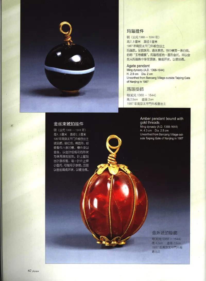 金与玉：公元14-17世纪中国贵族首饰_X018-玉石珠宝鉴定教程最新合集_5、玉石鉴定专题全套课程_玉石电子书_玉石电子书