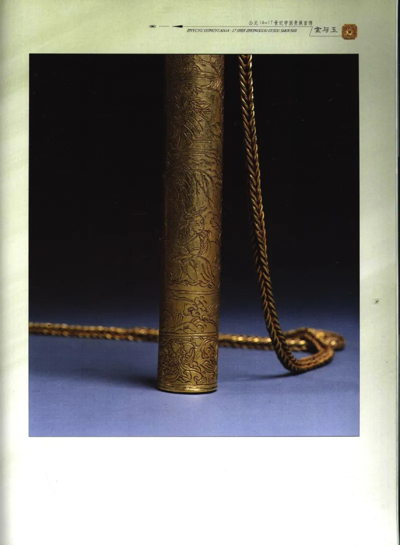 金与玉：公元14-17世纪中国贵族首饰_X018-玉石珠宝鉴定教程最新合集_5、玉石鉴定专题全套课程_玉石电子书_玉石电子书