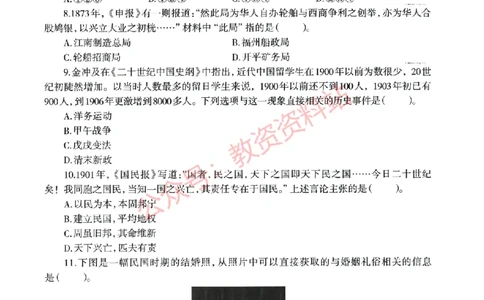 2022年上半年初中《历史》教师资格证笔试真题及答案解析_教资_33教资笔试历年真题汇总（科一+科二+科三）_科三真题_02初中科三各科电子资料包合集_历史（资料文档）