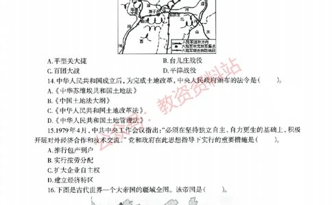 2022年上半年初中《历史》教师资格证笔试真题及答案解析_教资_33教资笔试历年真题汇总（科一+科二+科三）_科三真题_02初中科三各科电子资料包合集_历史（资料文档）