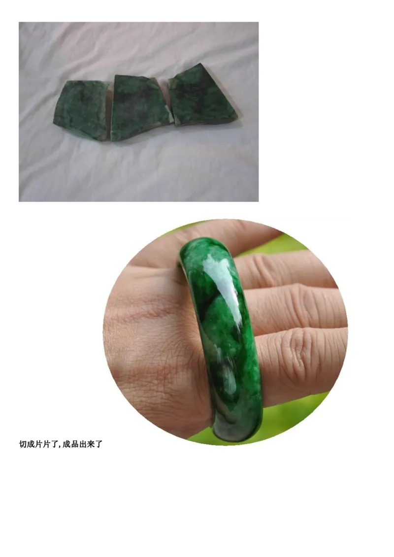 黑石头切石图例_X018-玉石珠宝鉴定教程最新合集_8、玉石翡翠鉴定与投资电子资料