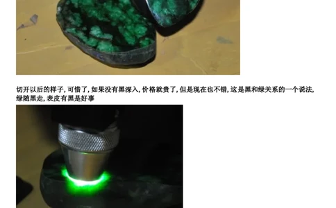 黑石头切石图例_X018-玉石珠宝鉴定教程最新合集_8、玉石翡翠鉴定与投资电子资料