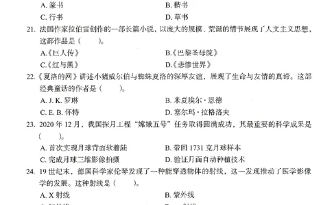 25下－小学综合素质-终极模考卷5_教资_36🔥26上：各机构教资笔试押题汇总（西米学府汇总）_26上教资：小学押题汇总(1)_2.小学-终极模考6套卷-F笔（完结）