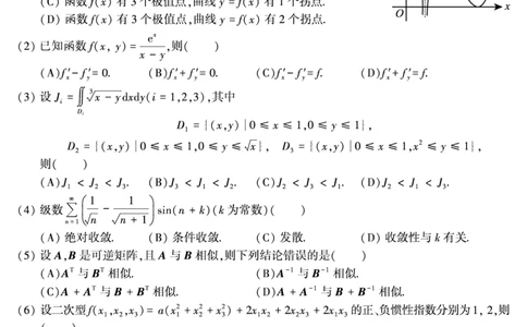 2016年数学三真题_数学三真题+解析[87-25]_数学三真题