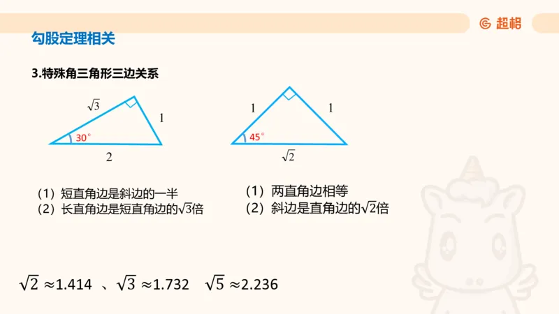 数量第5章几何问题_2026考公资料_超格合集_公考-理论班2026超格行测申论（六合一）理论实战班_数量关系拿分稳稳班（3+2）高照_课件