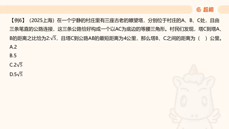 数量第5章几何问题_2026考公资料_超格合集_公考-理论班2026超格行测申论（六合一）理论实战班_数量关系拿分稳稳班（3+2）高照_课件