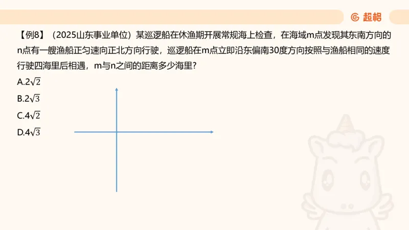 数量第5章几何问题_2026考公资料_超格合集_公考-理论班2026超格行测申论（六合一）理论实战班_数量关系拿分稳稳班（3+2）高照_课件