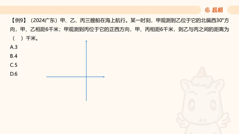 数量第5章几何问题_2026考公资料_超格合集_公考-理论班2026超格行测申论（六合一）理论实战班_数量关系拿分稳稳班（3+2）高照_课件
