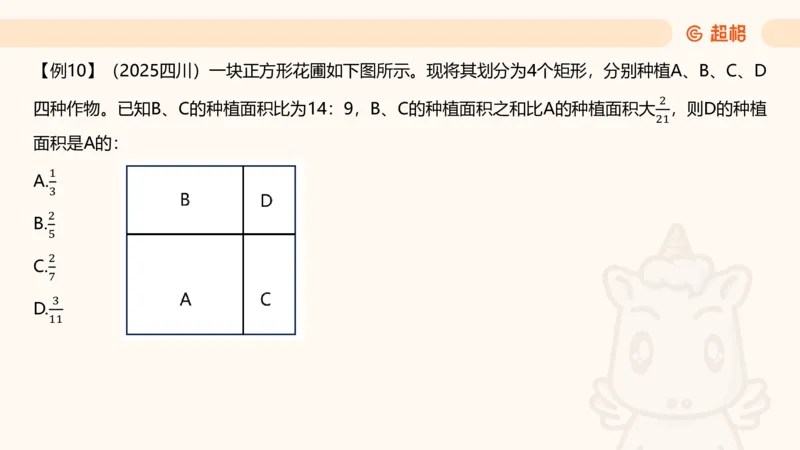 数量第5章几何问题_2026考公资料_超格合集_公考-理论班2026超格行测申论（六合一）理论实战班_数量关系拿分稳稳班（3+2）高照_课件
