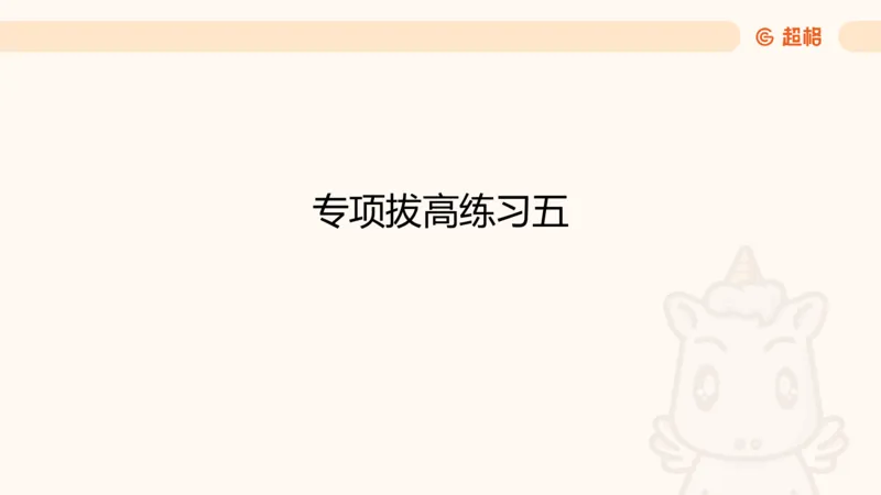 数量第5章几何问题_2026考公资料_超格合集_公考-理论班2026超格行测申论（六合一）理论实战班_数量关系拿分稳稳班（3+2）高照_课件