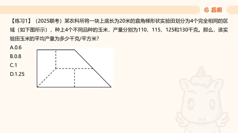 数量第5章几何问题_2026考公资料_超格合集_公考-理论班2026超格行测申论（六合一）理论实战班_数量关系拿分稳稳班（3+2）高照_课件