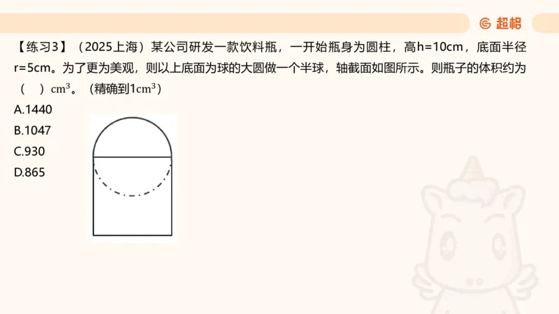 数量第5章几何问题_2026考公资料_超格合集_公考-理论班2026超格行测申论（六合一）理论实战班_数量关系拿分稳稳班（3+2）高照_课件
