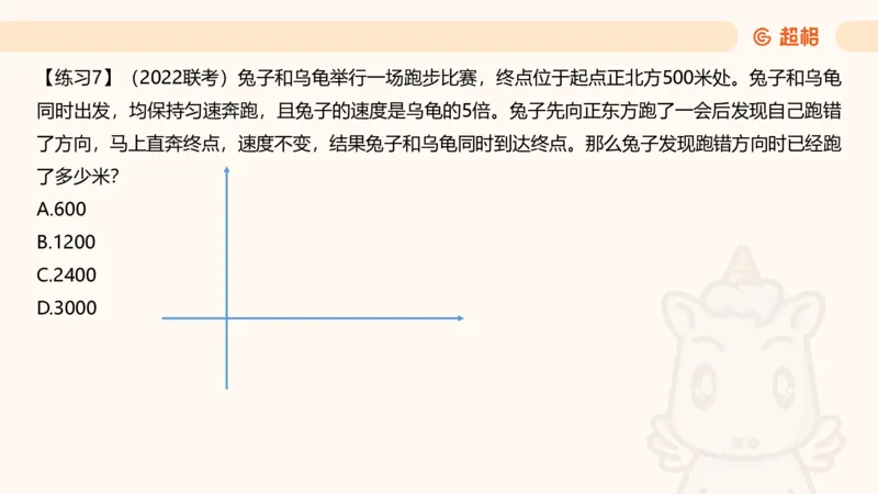 数量第5章几何问题_2026考公资料_超格合集_公考-理论班2026超格行测申论（六合一）理论实战班_数量关系拿分稳稳班（3+2）高照_课件