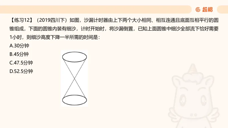 数量第5章几何问题_2026考公资料_超格合集_公考-理论班2026超格行测申论（六合一）理论实战班_数量关系拿分稳稳班（3+2）高照_课件