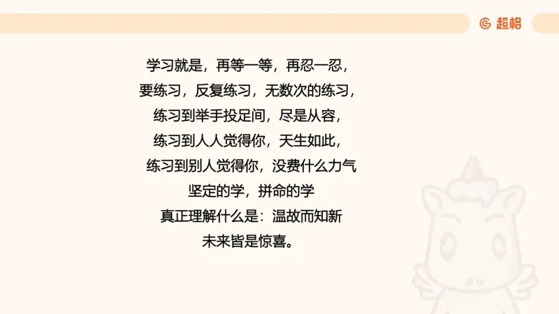 数量第5章几何问题_2026考公资料_超格合集_公考-理论班2026超格行测申论（六合一）理论实战班_数量关系拿分稳稳班（3+2）高照_课件