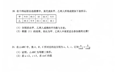 模拟卷1-6_普高真题卷_数学模拟卷