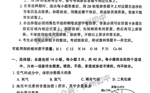 越秀区2023-2024学年九上期末化学试题_广州九上月考+期中+期末+一模二模+中考真题_2023-2024广州各区九上期末统考真题带答案_越秀区