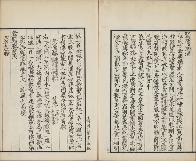 备急灸方.一卷.南宋.闻人耆年.撰.上杭罗氏十瓣同心兰室藏版.清光绪十六年影宋刊本(1)_绝版书_天涯系列_t涯_绝版古籍电子书合集（13大类）_医书类