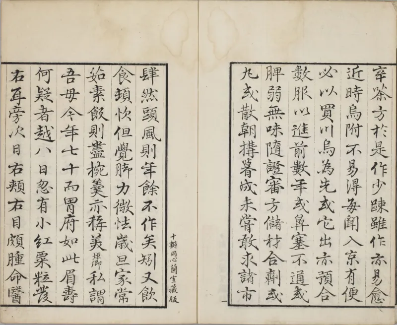 备急灸方.一卷.南宋.闻人耆年.撰.上杭罗氏十瓣同心兰室藏版.清光绪十六年影宋刊本(1)_绝版书_天涯系列_t涯_绝版古籍电子书合集（13大类）_医书类