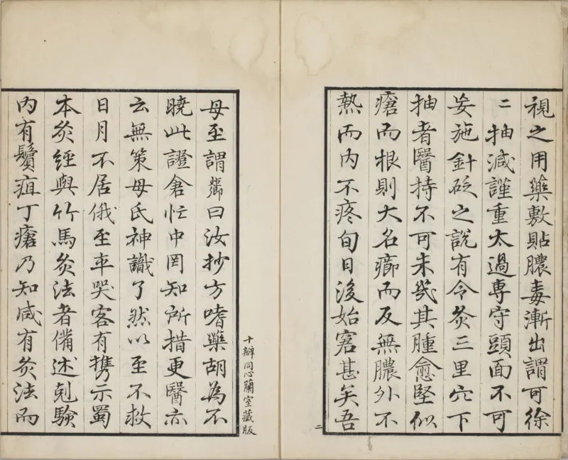 备急灸方.一卷.南宋.闻人耆年.撰.上杭罗氏十瓣同心兰室藏版.清光绪十六年影宋刊本(1)_绝版书_天涯系列_t涯_绝版古籍电子书合集（13大类）_医书类