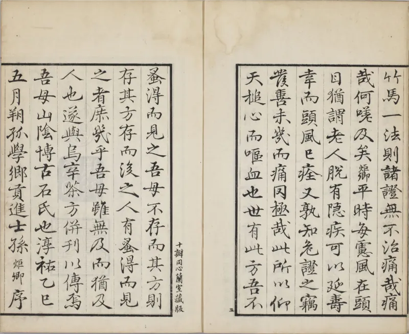 备急灸方.一卷.南宋.闻人耆年.撰.上杭罗氏十瓣同心兰室藏版.清光绪十六年影宋刊本(1)_绝版书_天涯系列_t涯_绝版古籍电子书合集（13大类）_医书类
