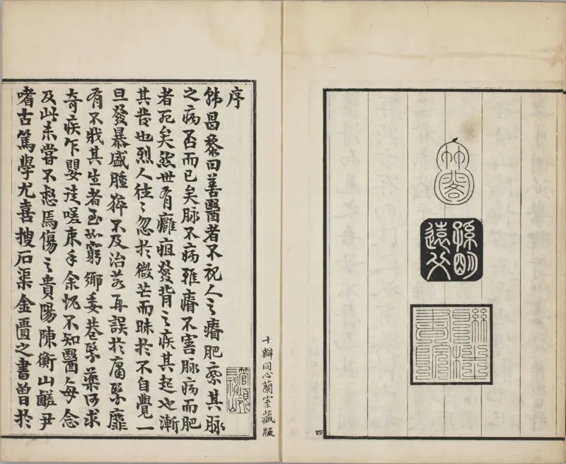 备急灸方.一卷.南宋.闻人耆年.撰.上杭罗氏十瓣同心兰室藏版.清光绪十六年影宋刊本(1)_绝版书_天涯系列_t涯_绝版古籍电子书合集（13大类）_医书类