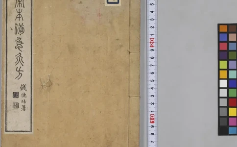 备急灸方.一卷.南宋.闻人耆年.撰.上杭罗氏十瓣同心兰室藏版.清光绪十六年影宋刊本(1)_绝版书_天涯系列_t涯_绝版古籍电子书合集（13大类）_医书类