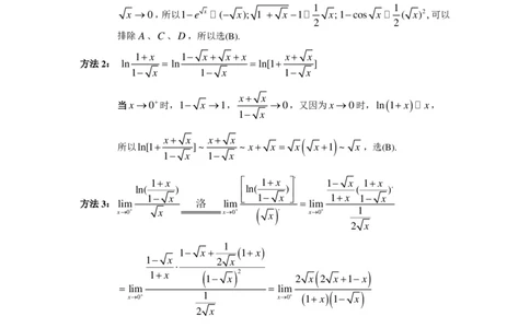 2007年数学二解析_数学二真题+解析[87-25]_数学二解析