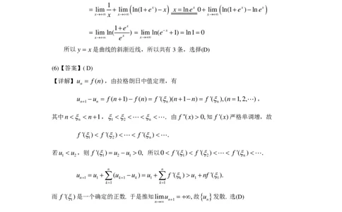 2007年数学二解析_数学二真题+解析[87-25]_数学二解析