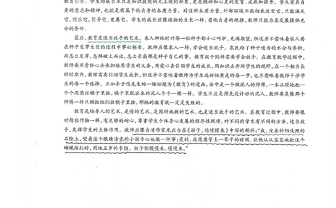 03CocoPolarisB站作文视频对应文档_教资_2026coco教资笔试资料_26上中小学通用科一CocoPolarisの综合素质笔记