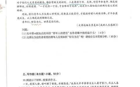 03CocoPolarisB站作文视频对应文档_教资_2026coco教资笔试资料_26上中小学通用科一CocoPolarisの综合素质笔记