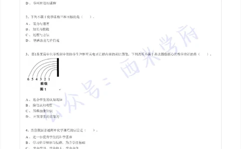 15年上-高中化学-真题及答案解析_教资_25下资料合集二_25下最新科三知识点汇编+思维导图-高中_12.化学_02.历年真题