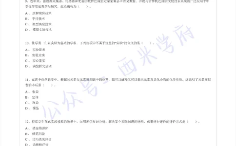 15年上-高中化学-真题及答案解析_教资_25下资料合集二_25下最新科三知识点汇编+思维导图-高中_12.化学_02.历年真题