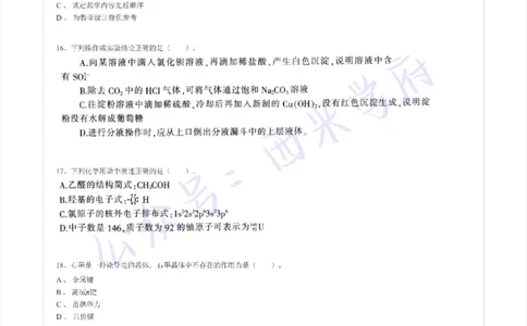 15年上-高中化学-真题及答案解析_教资_25下资料合集二_25下最新科三知识点汇编+思维导图-高中_12.化学_02.历年真题