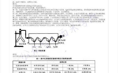 15年上-高中化学-真题及答案解析_教资_25下资料合集二_25下最新科三知识点汇编+思维导图-高中_12.化学_02.历年真题