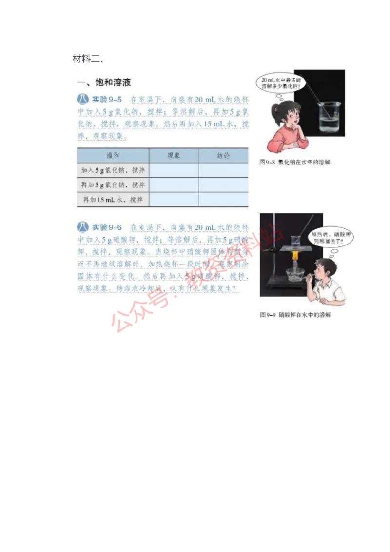 2020年下半年初中《化学》教师资格证笔试真题及答案解析_教资_33教资笔试历年真题汇总（科一+科二+科三）_科三真题_02初中科三各科电子资料包合集_化学（资料文档）