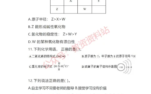 2020年下半年初中《化学》教师资格证笔试真题及答案解析_教资_33教资笔试历年真题汇总（科一+科二+科三）_科三真题_02初中科三各科电子资料包合集_化学（资料文档）