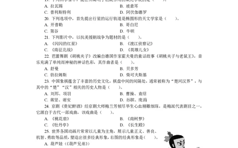 101综合素质（幼儿园）2019年上半年@真题卷_教资_33教资笔试历年真题汇总（科一+科二+科三）_教资笔试-历年真题丨2012年-2025年笔试科目一、科目二真题汇总_101幼儿《综合素质》2017-2023