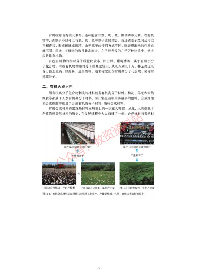 2022年下半年初中《化学》教师资格证笔试真题及答案解析_教资_33教资笔试历年真题汇总（科一+科二+科三）_科三真题_02初中科三各科电子资料包合集_化学（资料文档）