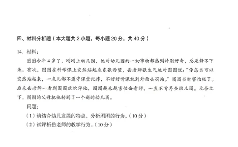 25下终极密押卷-幼儿-保教知识-卷1_教资_36🔥26上：各机构教资笔试押题汇总（西米学府汇总）_26上教资：幼儿押题汇总(1)_4.幼儿园-终极密押4套卷-Z公（完结）