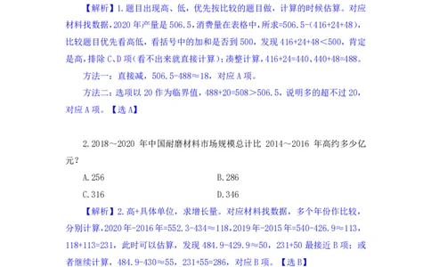 数资2公众号：上岸的资料_2026考公资料_（10）粉笔_2025粉笔国考省考980（课＋笔记）_粉笔980（25多省）_32025FB山东省考980系统班_2.全强化提升_全笔记