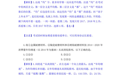 数资2公众号：上岸的资料_2026考公资料_（10）粉笔_2025粉笔国考省考980（课＋笔记）_粉笔980（25多省）_32025FB山东省考980系统班_2.全强化提升_全笔记