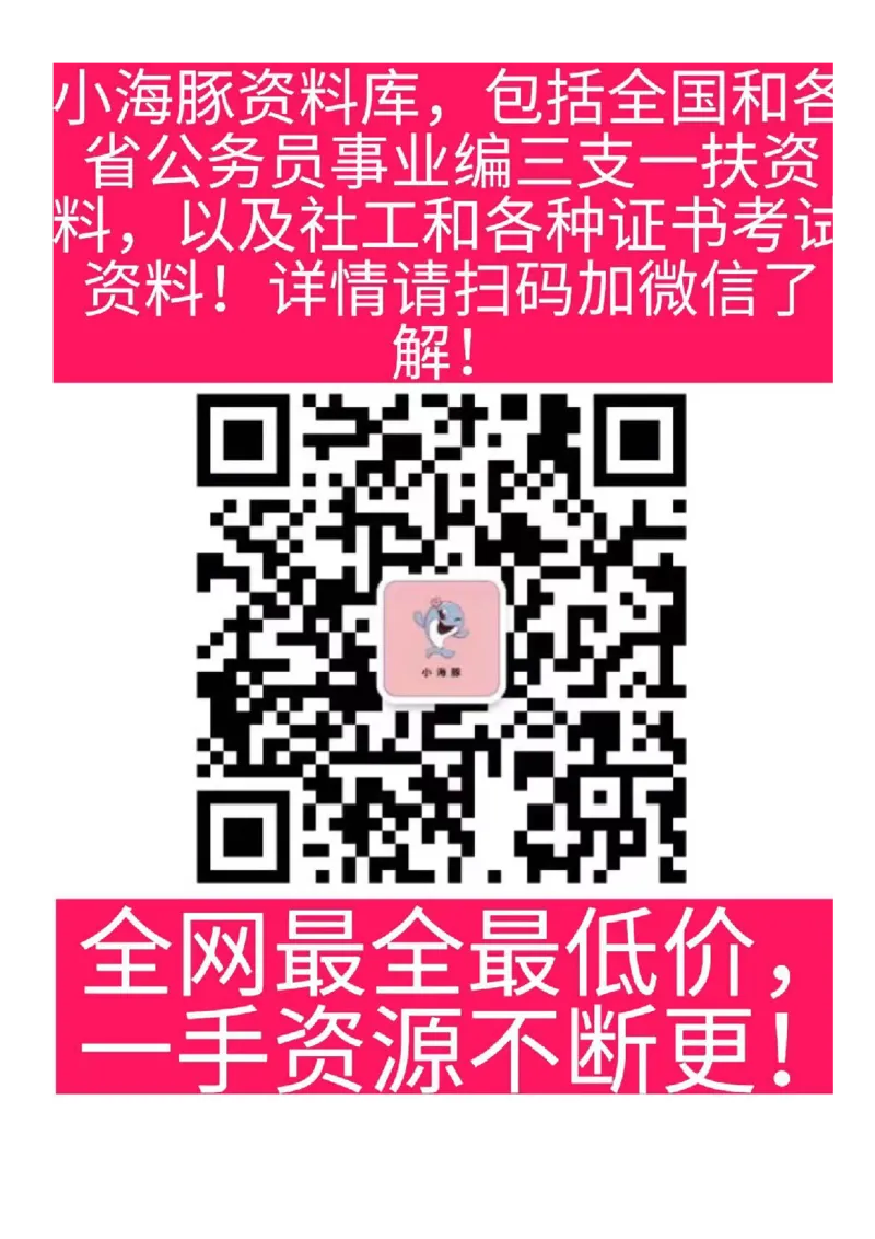 数量关系资料分析刷题讲义_2026考公资料_（05）超格_行测申论2025超格合集(行测&申论&政治理论)_申论2025超格申论全家桶_24年冰哥申论-赠送_讲义