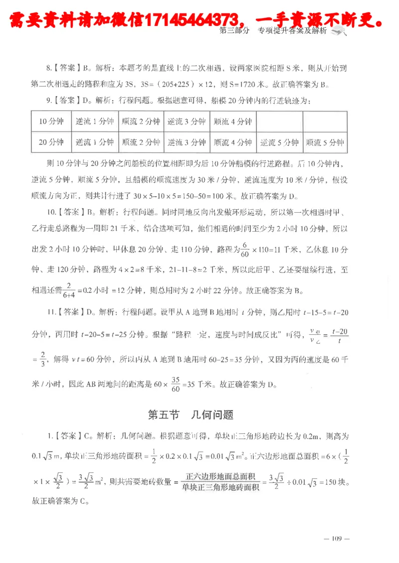 数量关系资料分析刷题讲义_2026考公资料_（05）超格_行测申论2025超格合集(行测&申论&政治理论)_申论2025超格申论全家桶_24年冰哥申论-赠送_讲义
