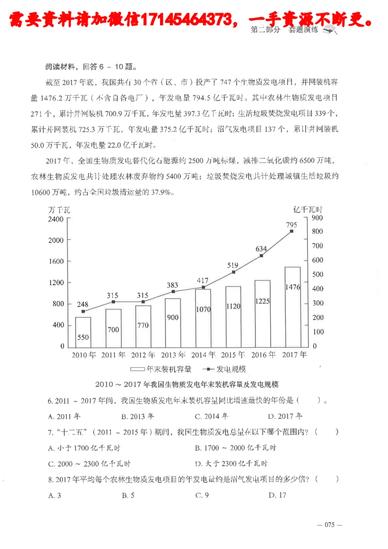 数量关系资料分析刷题讲义_2026考公资料_（05）超格_行测申论2025超格合集(行测&申论&政治理论)_申论2025超格申论全家桶_24年冰哥申论-赠送_讲义