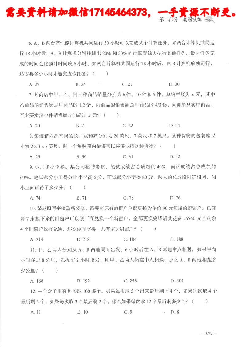 数量关系资料分析刷题讲义_2026考公资料_（05）超格_行测申论2025超格合集(行测&申论&政治理论)_申论2025超格申论全家桶_24年冰哥申论-赠送_讲义