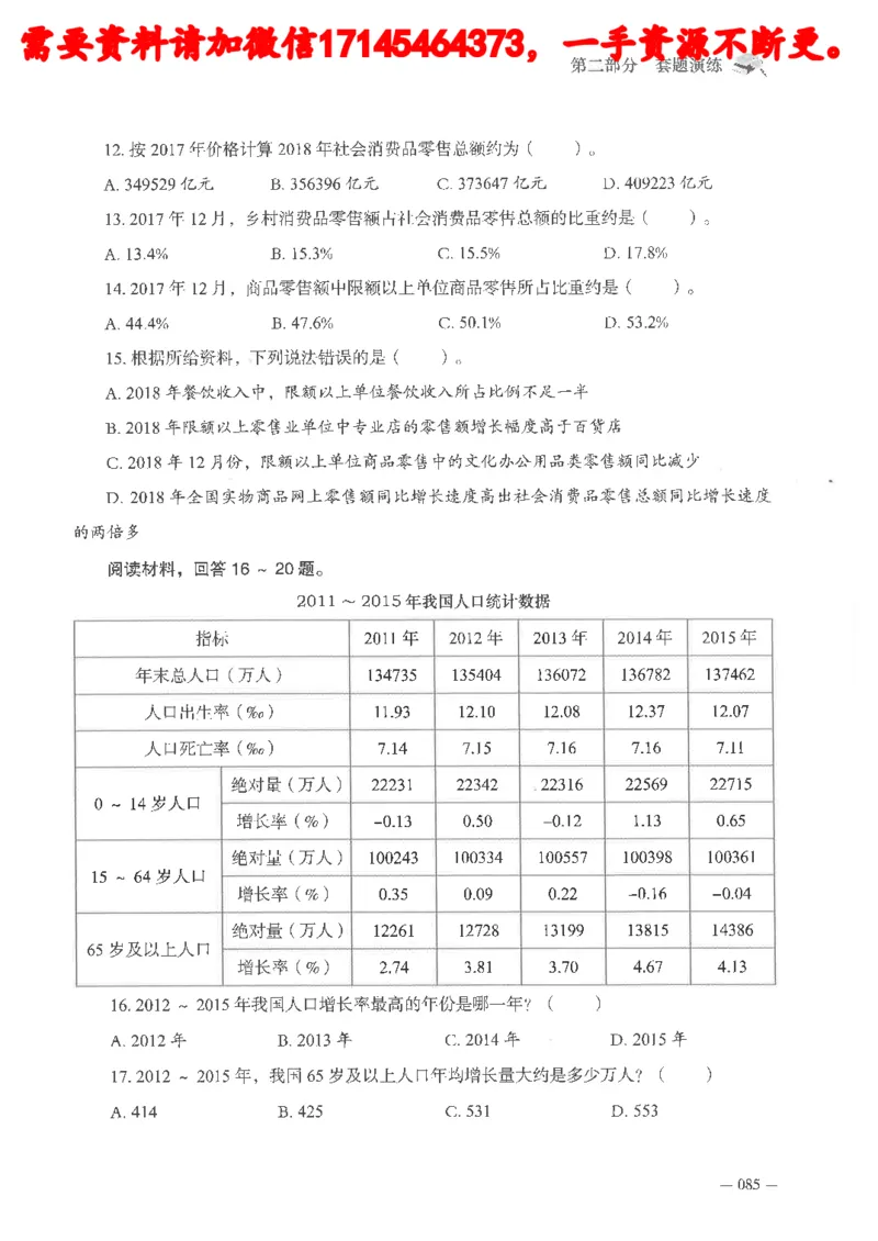 数量关系资料分析刷题讲义_2026考公资料_（05）超格_行测申论2025超格合集(行测&申论&政治理论)_申论2025超格申论全家桶_24年冰哥申论-赠送_讲义